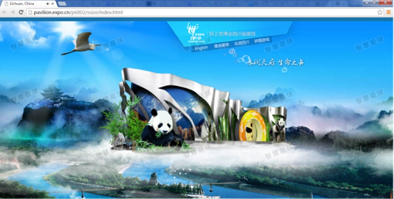 2010年网上世博-四川馆-智慧星球全景3D体验系统